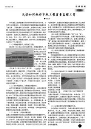安徽省公路工程建設(shè)監(jiān)理有限責(zé)任公司 專(zhuān)業(yè)護(hù)航，鑄就品質(zhì)工程