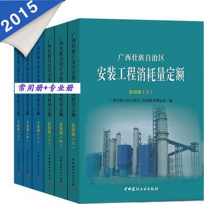 2018年廣西建設工程監理定額解析與實務應用