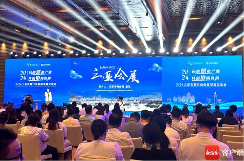 三亞舉行會(huì)展行業(yè)招商采購(gòu)對(duì)接會(huì)，賦能產(chǎn)業(yè)發(fā)展與服務(wù)升級(jí)