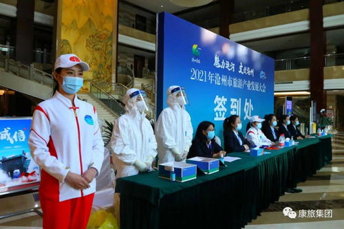 10天3會(huì)精彩出擊 | 康旅會(huì)議會(huì)展服務(wù)齊閃耀